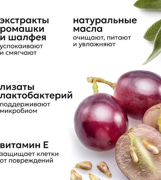 Гидрофильное масло Likato Professional Для очищения и поддержания баланса микробиома кожи (110мл)