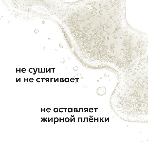 Гидрофильное масло Likato Professional Для очищения и поддержания баланса микробиома кожи (110мл)