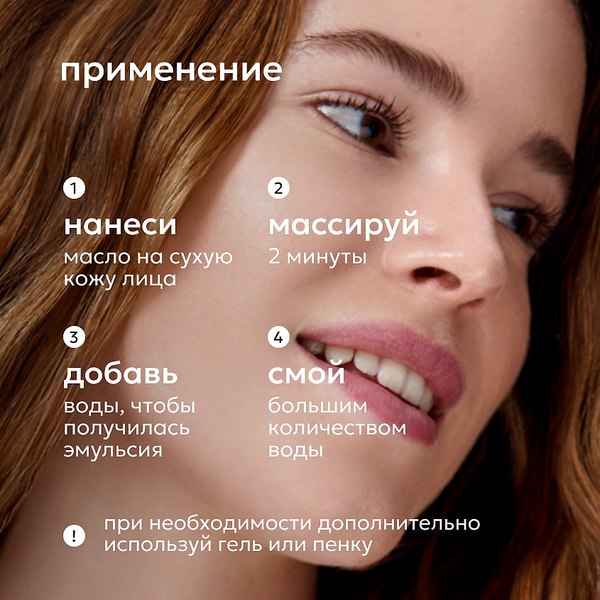 Гидрофильное масло Likato Professional Для очищения и поддержания баланса микробиома кожи (110мл)