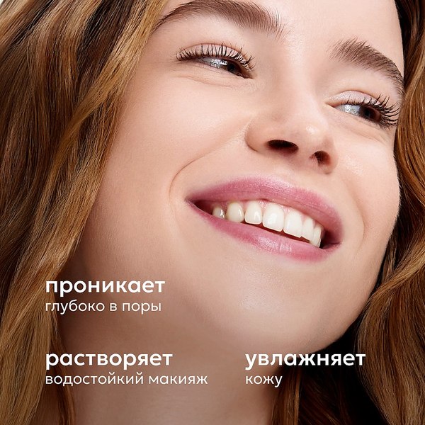 Гидрофильное масло Likato Professional Для очищения и поддержания баланса микробиома кожи (110мл)