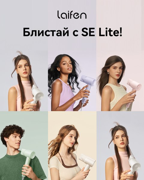 Фен Laifen SE Lite (глянцевый зеленый)