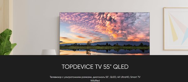 Телевизор Topdevice 55" TDTV55CQ08UBK