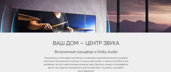 Телевизор Topdevice 55" TDTV55DQ08UBK (с саундбаром)