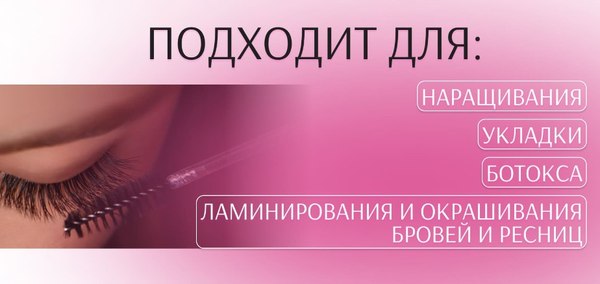 Набор щеточек для ресниц Queen Fair 10692144 (10шт, розовый)