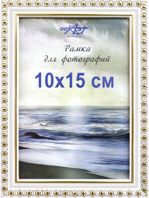 

Рамка, 10x15 8Ф0003