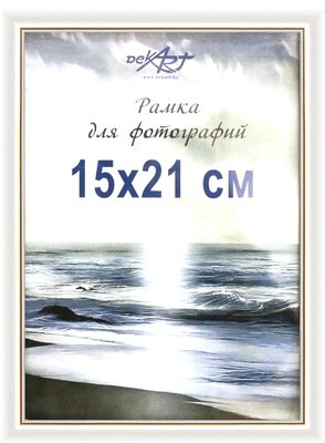 

Рамка, 15x21 8Ф0005