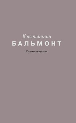 

Книга, Стихотворения, твердая обложка