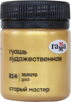 Гуашь ГАММА Старый Мастер / 12112040814 (40мл, золото) - 