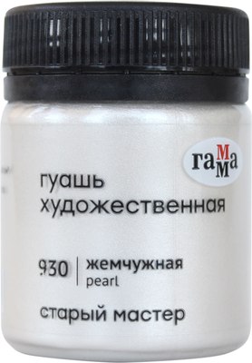Гуашь ГАММА Старый Мастер / 12112040930 (40мл, жемчужный) - 