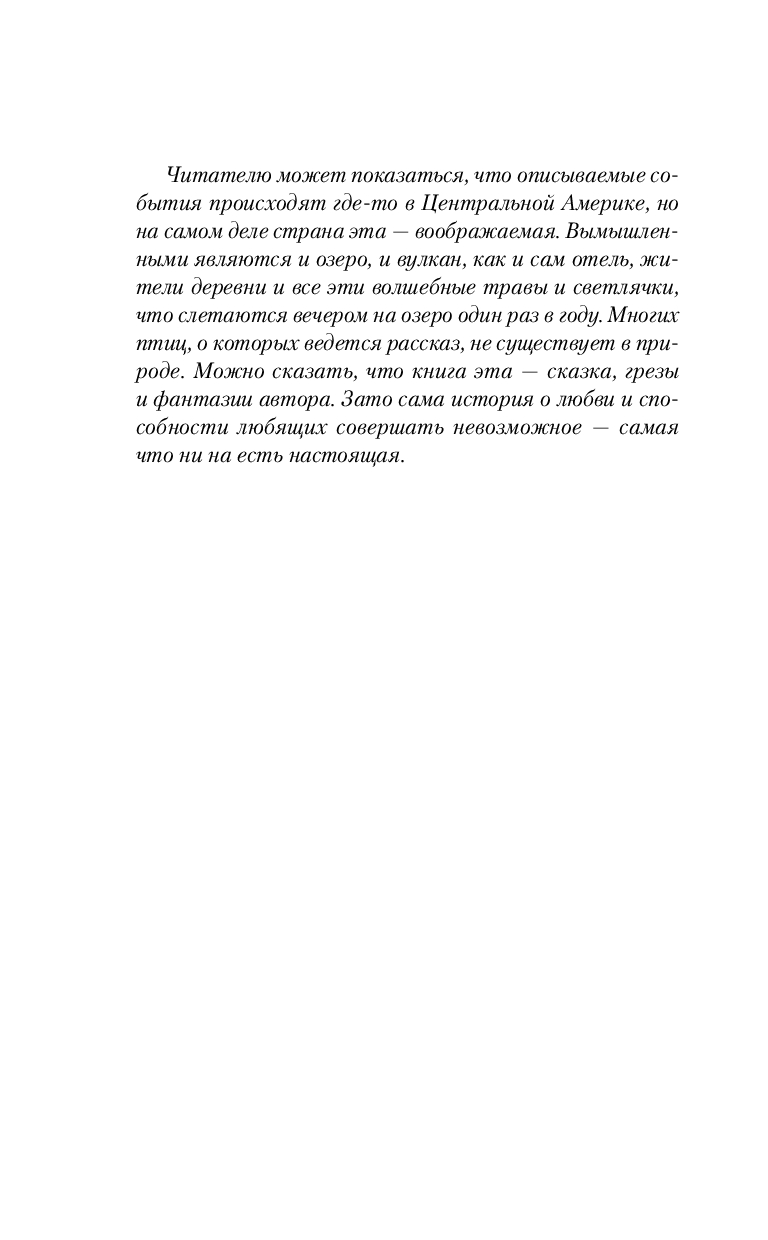 Художественная книга Inspiria Птичий отель, твердая обложка (Мэйнард Джойс) — фото 5