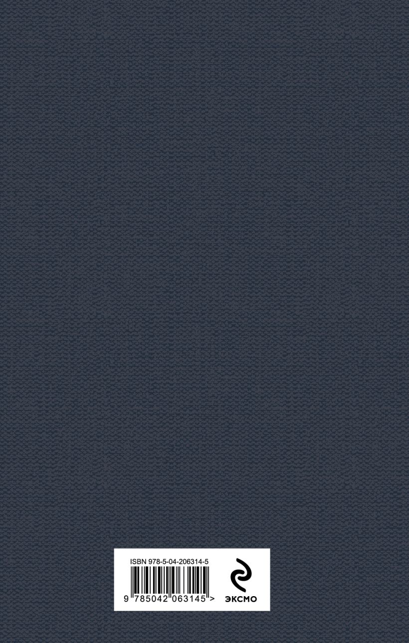 Художественная книга Эксмо Перстень Левеншельдов, твердая обложка (Лагерлеф Сельма ) — фото 2
