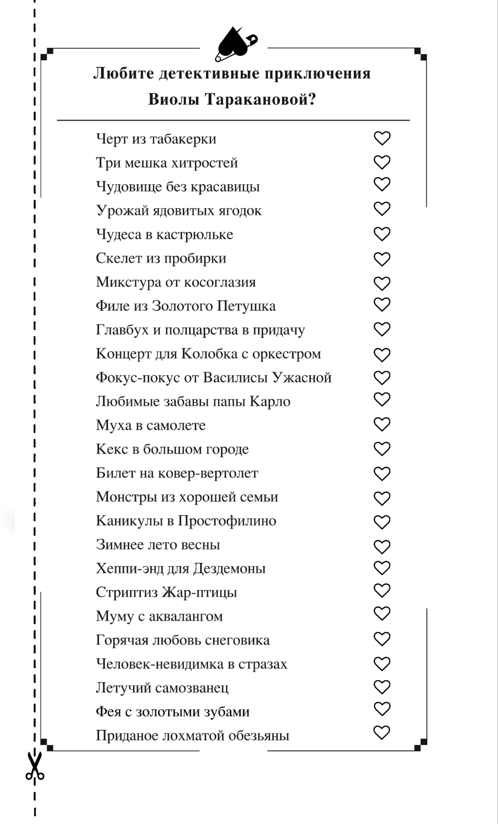 Художественная книга Эксмо Дезертир из рая, твердая обложка (Донцова Дарья) — фото 2