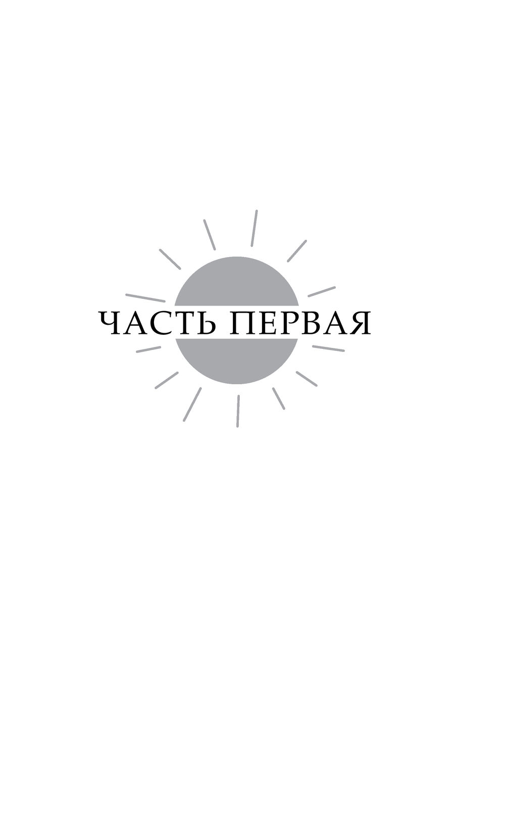 Художественная книга Эксмо Клара и Солнце, мягкая обложка (Исигуро Кадзуо) — фото 6
