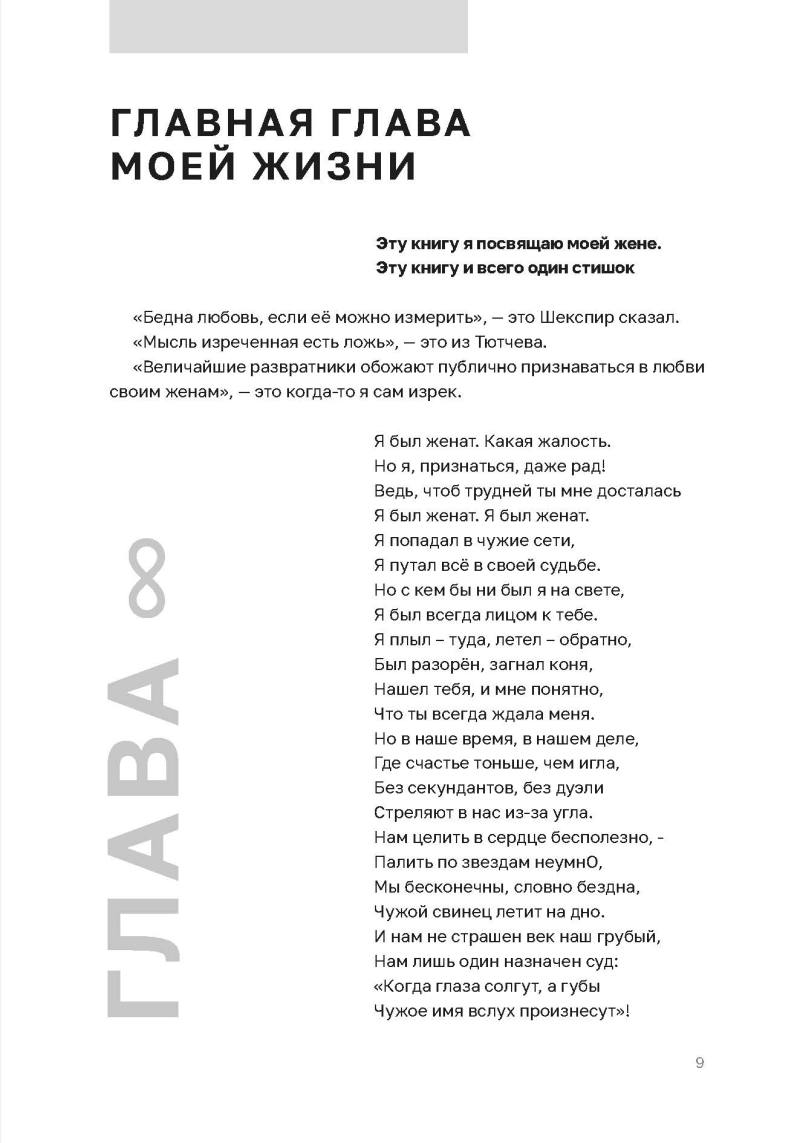 Нехудожественная книга Рипол Классик Игра в Городки, твердая обложка (Стоянов Юрий) — фото 6