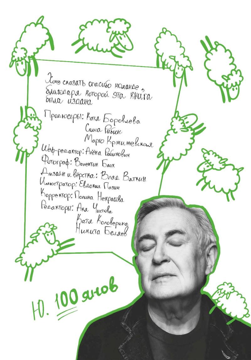 Нехудожественная книга Рипол Классик Игра в Городки, твердая обложка (Стоянов Юрий) — фото 3