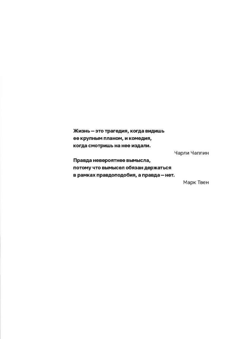 Нехудожественная книга Рипол Классик Игра в Городки, твердая обложка (Стоянов Юрий) — фото 4