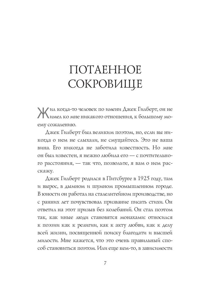 Нехудожественная книга Рипол Классик Большое волшебство. Творчество без страха, мягкая обложка (Гилберт Элизабет) — фото 3