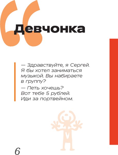 Книга Бомбора Руки Вверх! Плейлист наших воспоминаний, твердая обложка (Жуков Сергей)