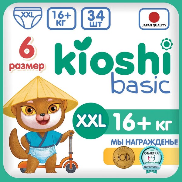 Подгузники-трусики детские KIOSHI Basic XXL 16+кг KB104 (34шт)