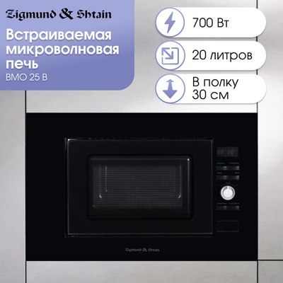 Купить Микроволновая печь Zigmund & Shtain BMO 25 B  