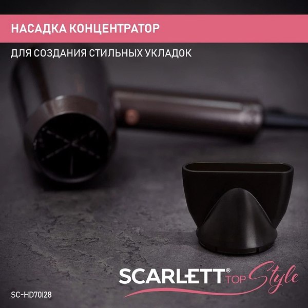 Фен Scarlett SC-HD70I28
