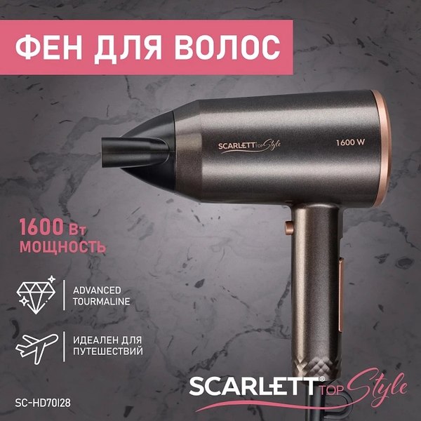 Фен Scarlett SC-HD70I28