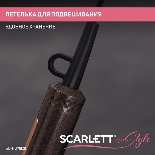 Фен Scarlett SC-HD70I28