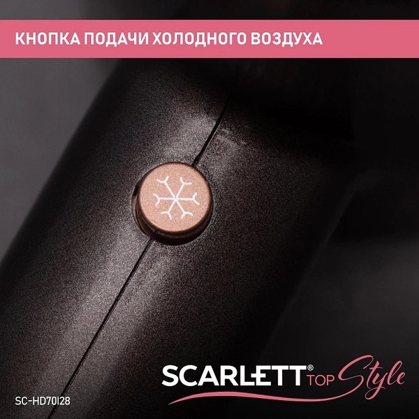 Фен Scarlett SC-HD70I28