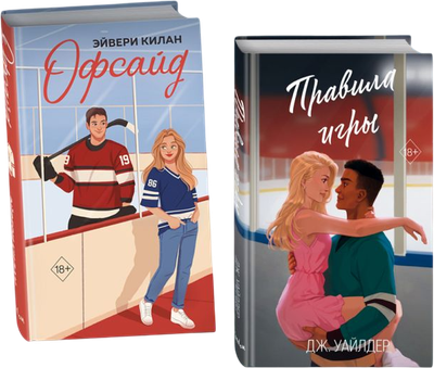 

Набор книг, Правило номер 5. Правила игры