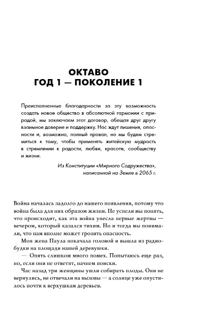 Художественная книга Fanzon Семиозис, твердая обложка (Берк Сью) — фото 6