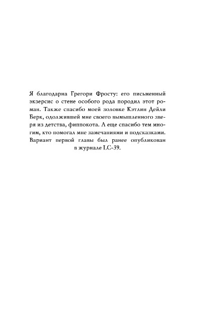 Художественная книга Fanzon Семиозис, твердая обложка (Берк Сью) — фото 4