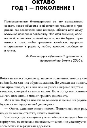 Книга Fanzon Семиозис, твердая обложка (Берк Сью)