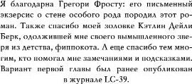 Книга Fanzon Семиозис, твердая обложка (Берк Сью)