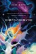 Книга Fanzon Семиозис, твердая обложка (Берк Сью) - 