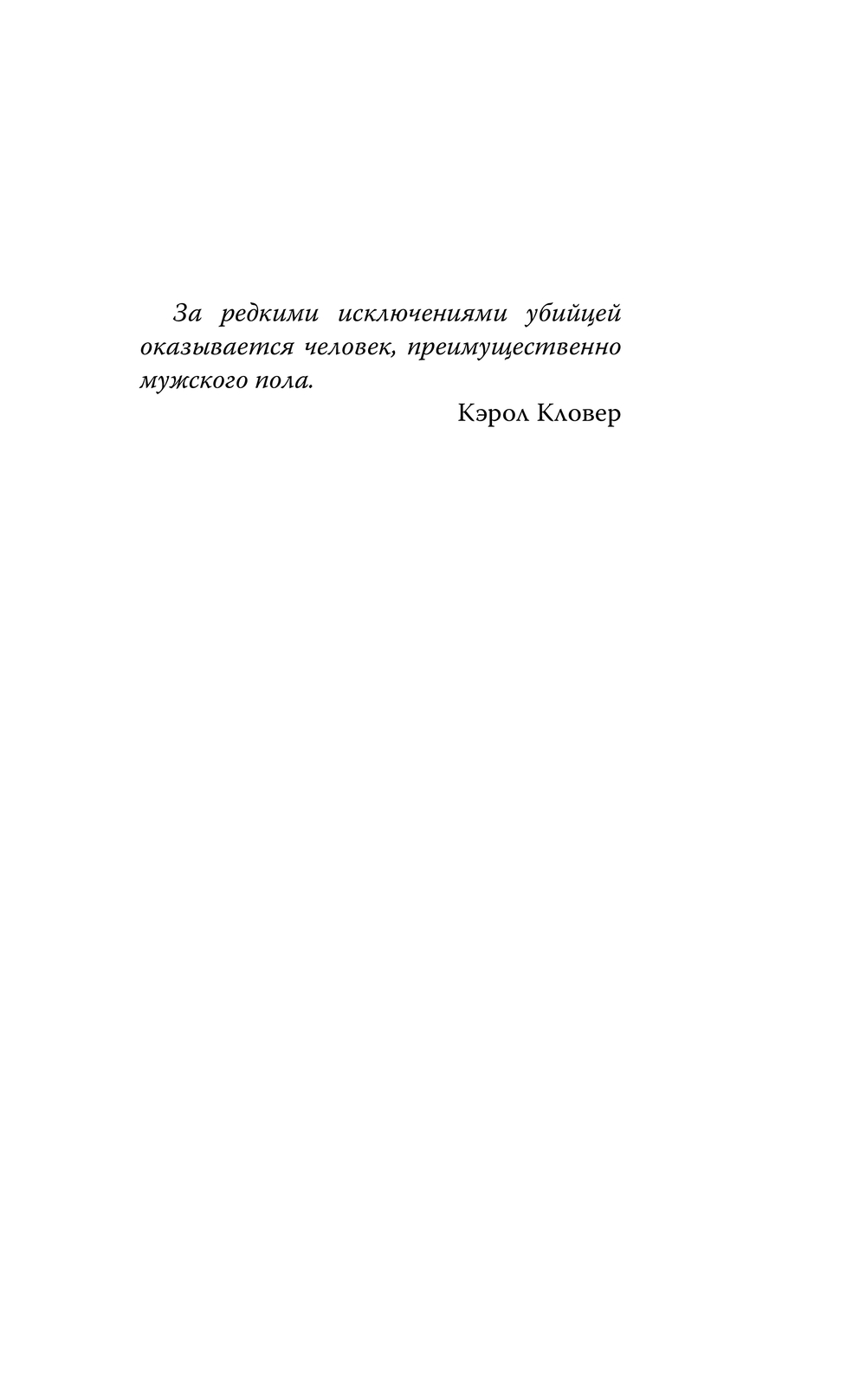 Художественная книга Fanzon Не бойся Жнеца, твердая обложка (Джонс Стивен Грэм) — фото 4