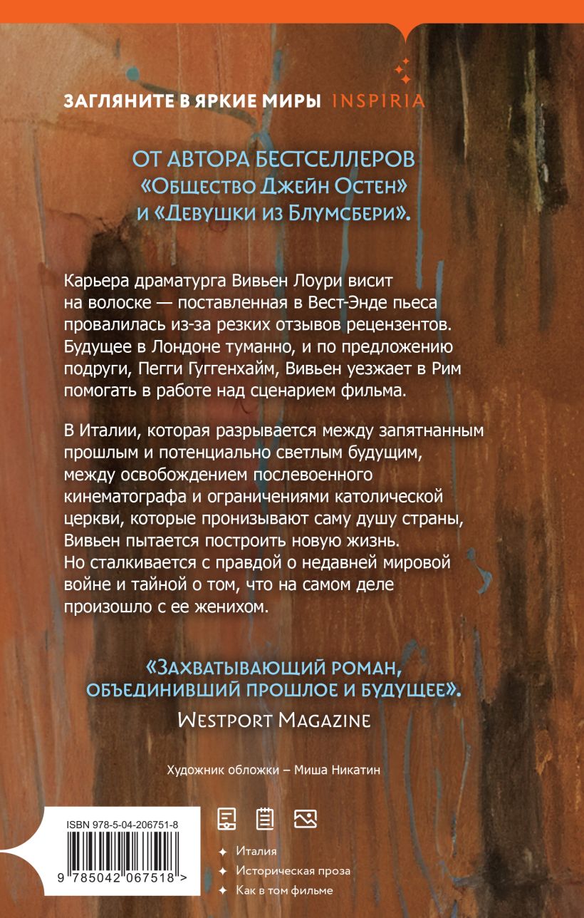 Художественная книга Inspiria Новое утро, твердая обложка (Дженнер Натали) — фото 2