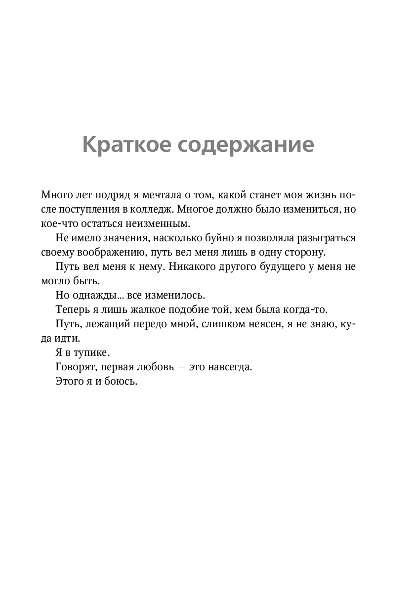 Художественная книга Inspiria Поклянись, что это правда, твердая обложка (Брэнди Мега) — фото 5