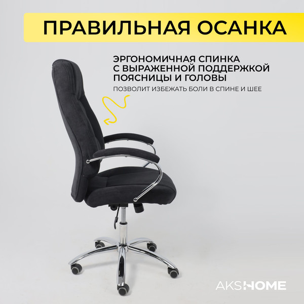 Купить Кресло офисное AksHome King A в Борисове