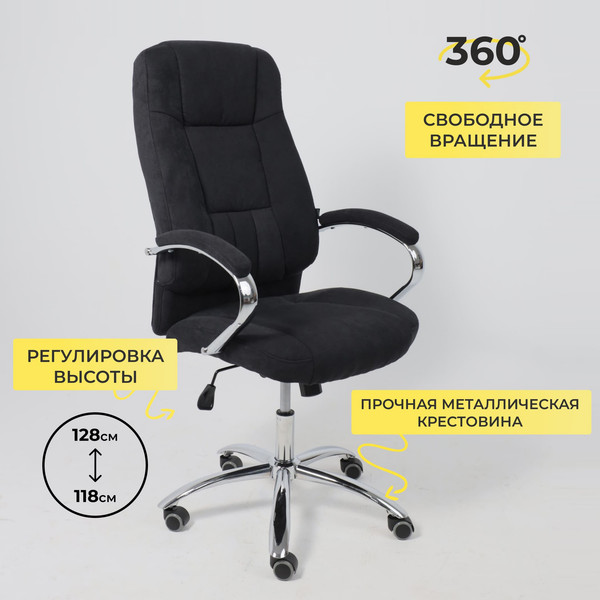 Купить Кресло офисное AksHome King A в Борисове