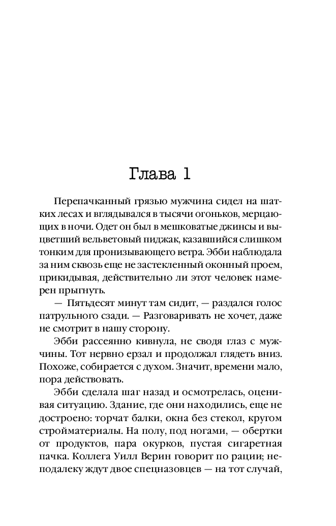 Художественная книга Inspiria Гибельное влияние, твердая обложка (Омер Майк) — фото 5