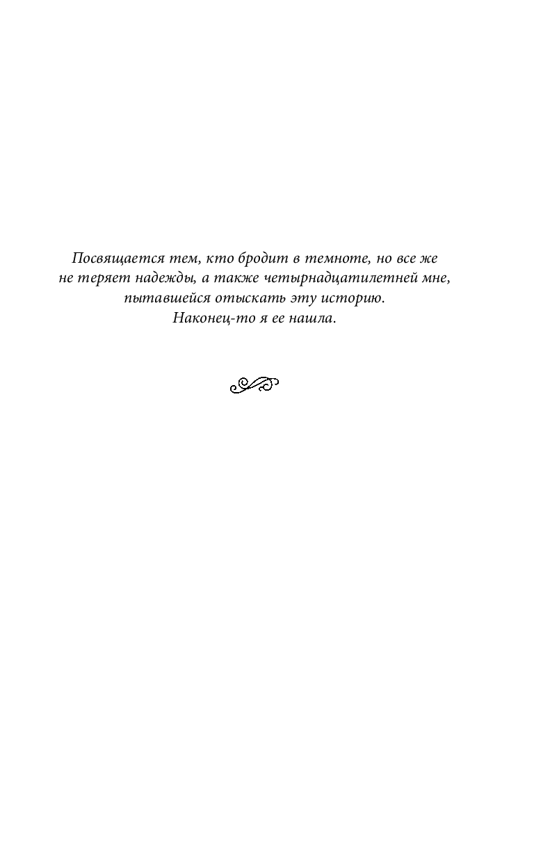 Художественная книга FreeDom Оллвард. Разрушитель судеб, твердая обложка (Авеярд Виктория) — фото 6