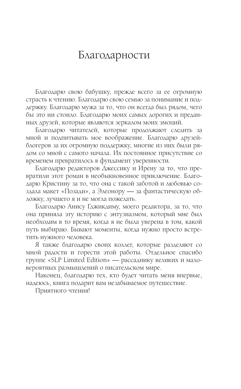 Художественная книга АСТ В отражении тебя, твердая обложка (Сиси Моник) — фото 3