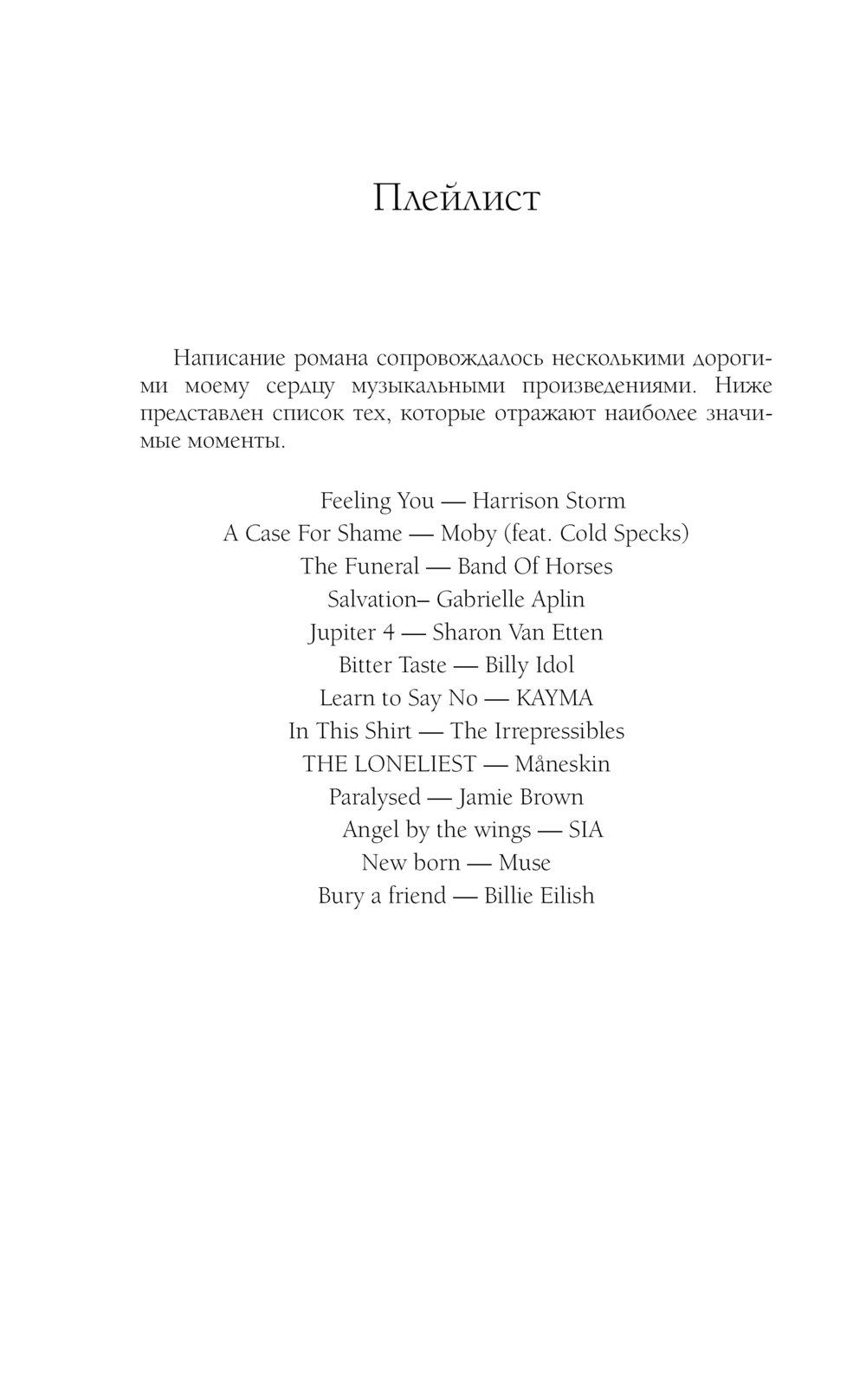 Художественная книга АСТ В отражении тебя, твердая обложка (Сиси Моник) — фото 4