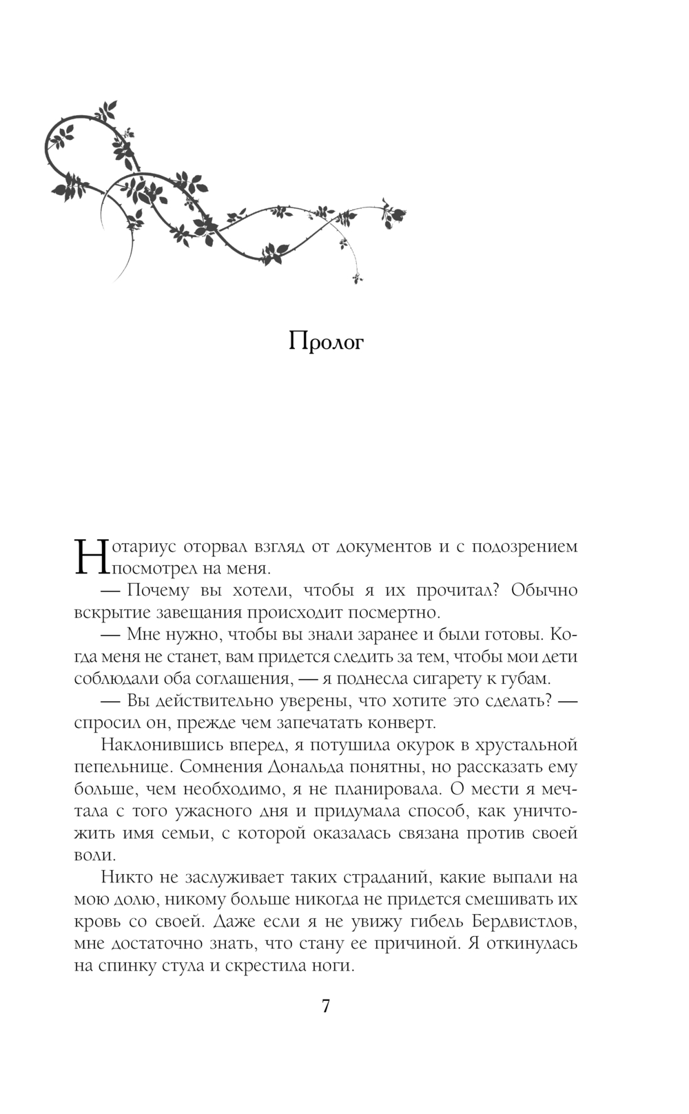 Художественная книга АСТ В отражении тебя, твердая обложка (Сиси Моник) — фото 5