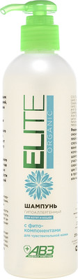 Шампунь для животных Агроветзащита Elite Organic гипоаллергенный для кошек и котят / AB1178 (270мл) -