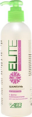 Шампунь для животных Агроветзащита Elite Organic гипоаллергенный для собак и щенков / AB1179 (270мл) - 