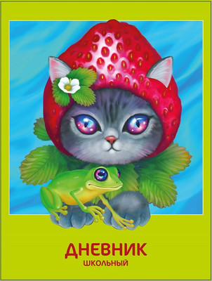 Дневник Centrum Кот-клубника / 74098 - 