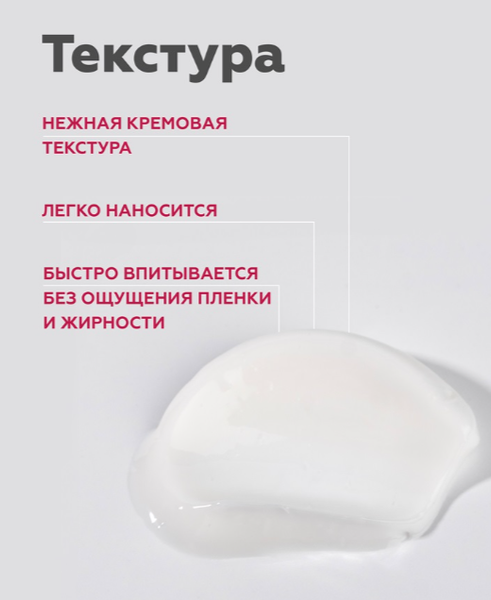 Крем для тела Geltek Atopic Skin эмолент (240мл)