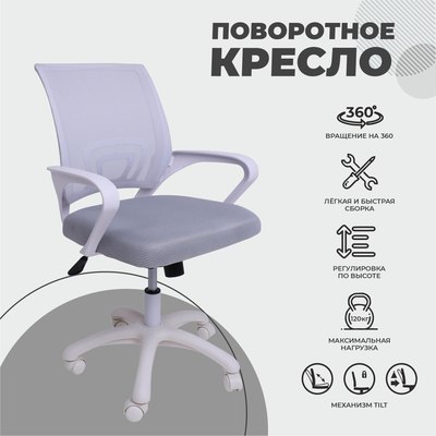 Купить Кресло офисное AksHome Ricci New White  