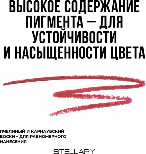 Карандаш для губ Stellary Lipliner тон 14 burgundy (1.35г)